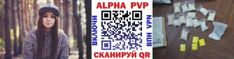 А ПВП Соль  Купить закладки  Ивдель 