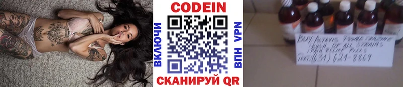 Купить  Ивдель  Кодеиновый сироп Lean напиток Lean (лин) 