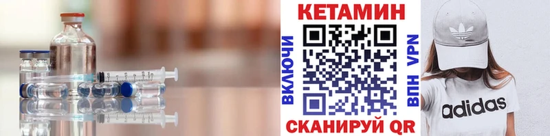 КЕТАМИН VHQ  Купить  Ивдель 