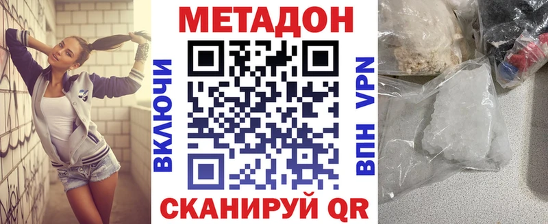 Метадон VHQ  Купить  Ивдель 