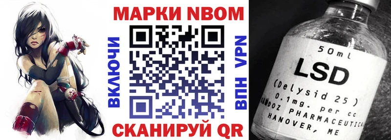 Марки N-bome 1500мкг  Купить где  Ивдель 